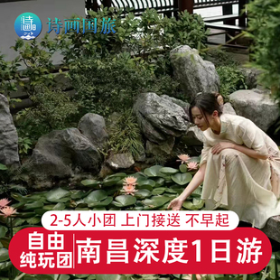 诗画江西|南昌1日游滕王阁万寿宫海昏侯鄱阳湖候鸟公路6人私家团