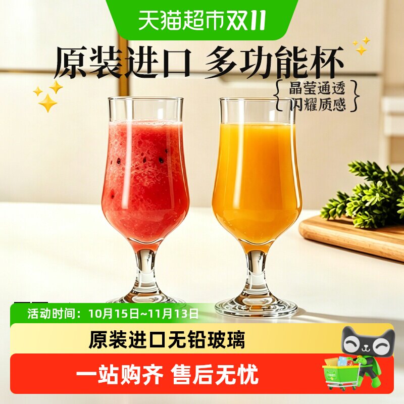 帕莎帕琦进口郁金香高脚杯啤酒红酒杯饮料果汁杯创意高级酒具
