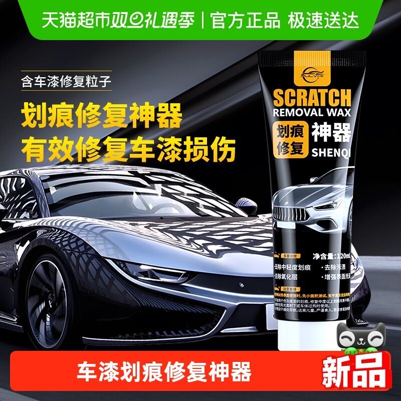 仆旅去除划痕修复