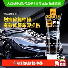 汽车抛光划痕蜡漆面深度修复神器打磨去刮痕专用膏重度剐蹭研磨剂