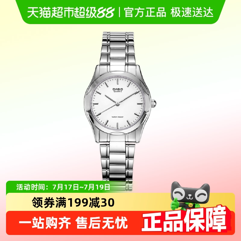 Casio卡西欧简约百搭防水手表