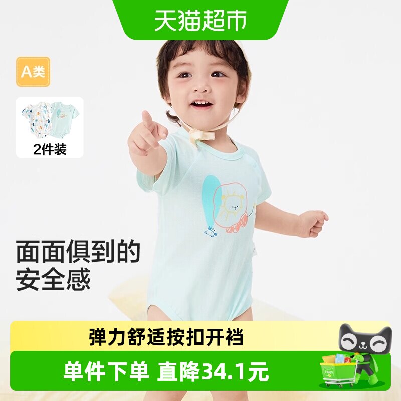 巴拉巴拉宝宝包屁衣新生儿衣服