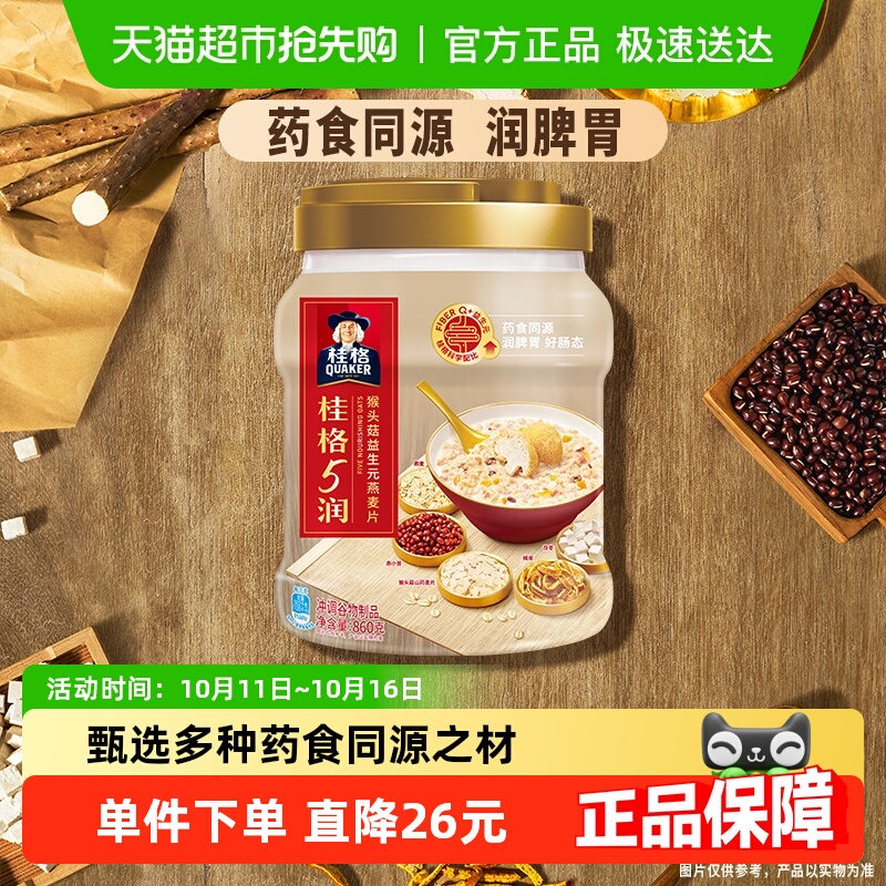 桂格混合即食麦片860g×1罐