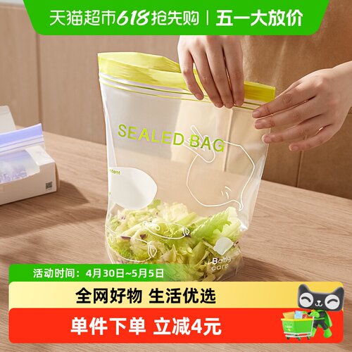 babycare密封袋保鲜袋婴儿食品级家用冰箱耐高低温加厚收纳神器 - 封面