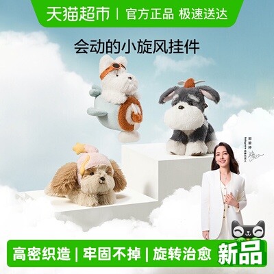 babycare毛绒西高地小狗雪纳瑞包