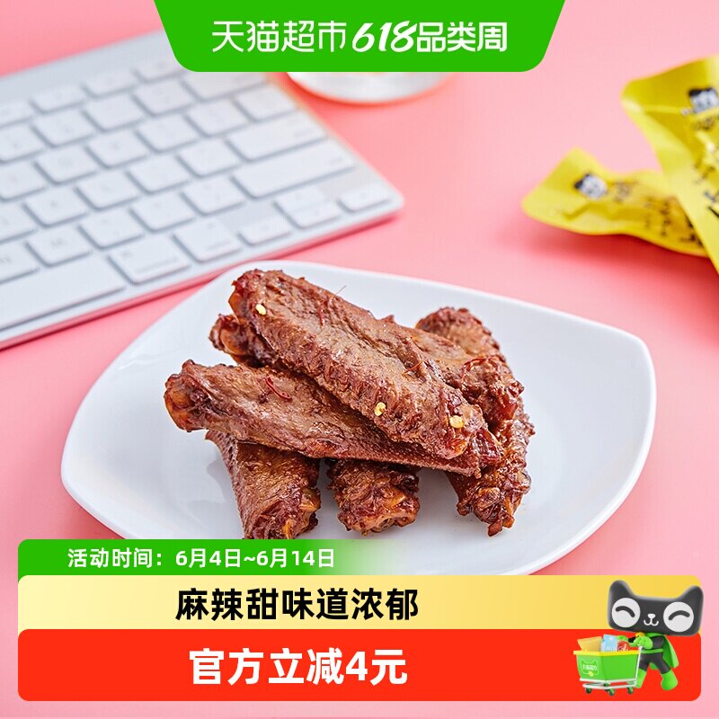 周黑鸭卤味鸭肉零食卤鸭翅中休闲零食小吃真空小包