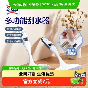 擦玻璃神器窗户清洁刷镜子浴室专用刮水板附带缝隙刷刮水器2把