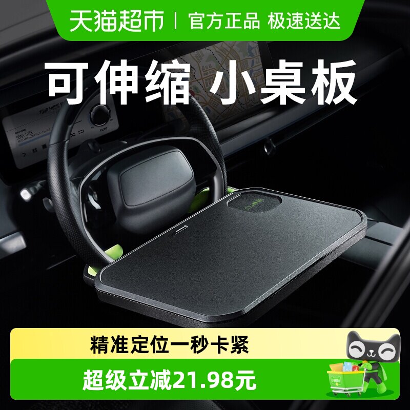 赛鲸主驾驶方向盘小桌板膝上桌吃饭用餐小桌子适D型通用好收纳