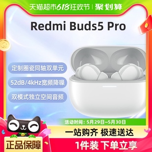 新品 上市 RedmiBuds5 Pro小米红米无线蓝牙耳机