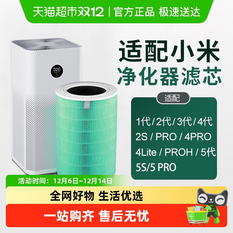 适配小米空气净化器滤芯