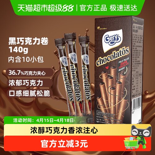 印尼Gery芝莉黑巧克力夹心卷140g