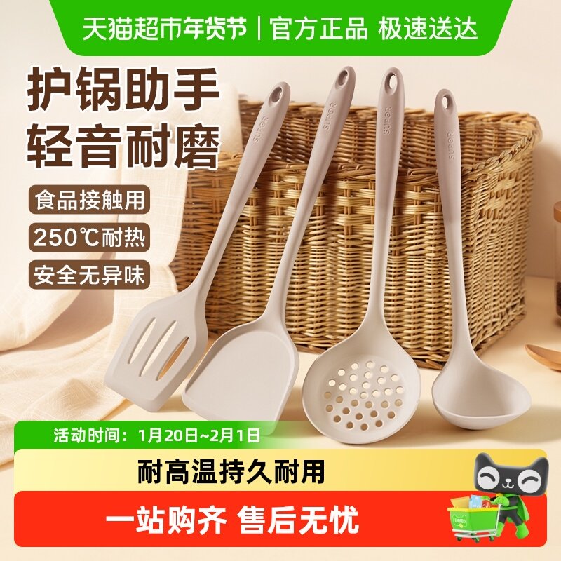 苏泊尔硅胶铲不粘锅专用护锅铲家用炒菜铲子耐高温汤勺厨房工具,厨房/烹饪用具,锅铲,淘宝优惠券,粉丝福利购,淘宝优惠卷