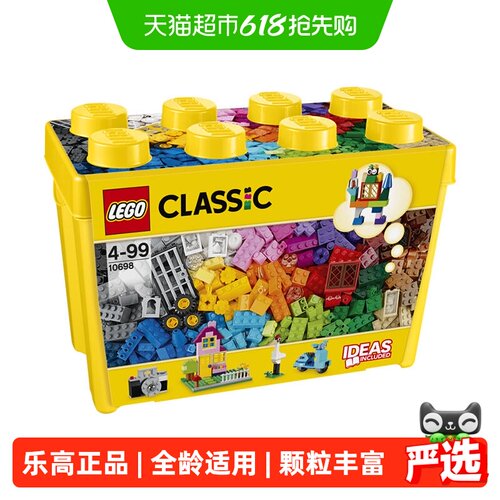 LEGO/乐高创意大号积木盒积木