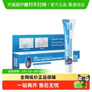 Astacure/斯达非6666