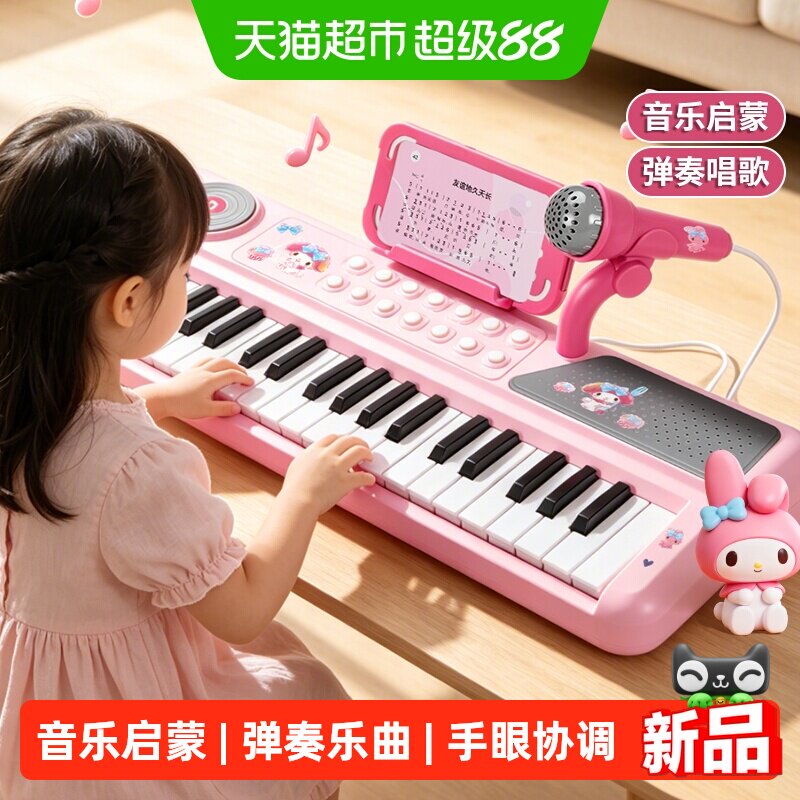 儿童电子琴3-6初学者入门37键多功能音乐可弹奏钢琴女孩益智玩具