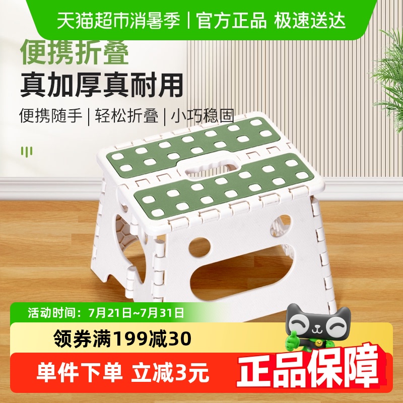 美宝琳加厚塑料折叠凳便携式马扎