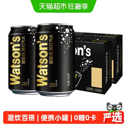 屈臣氏原味苏打水200ml*12罐*2箱