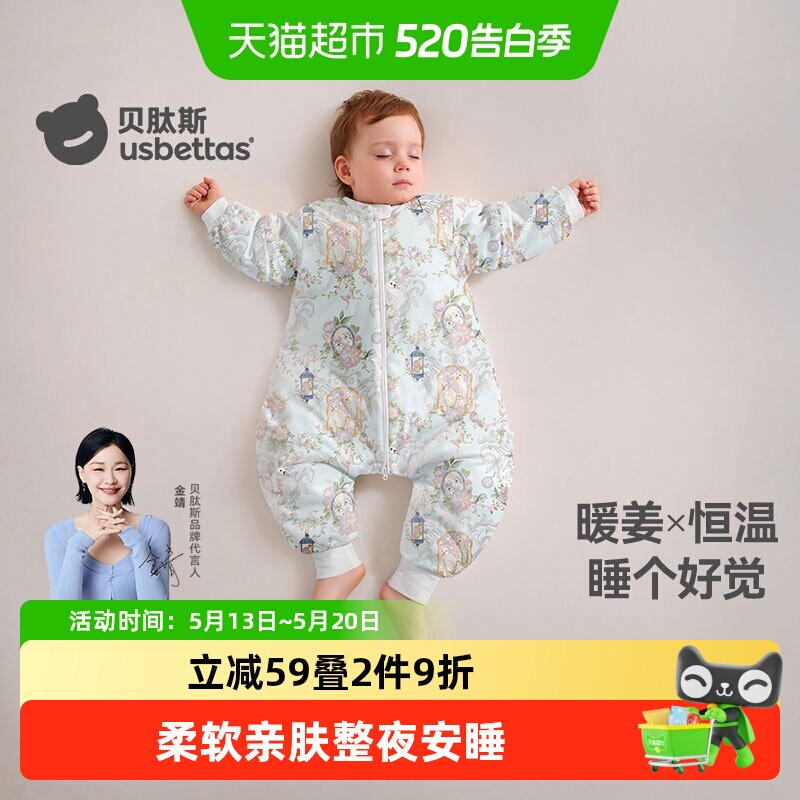 贝肽斯【肽暖】睡袋婴儿春秋冬款恒温宝宝分腿儿童防踢被四季通用