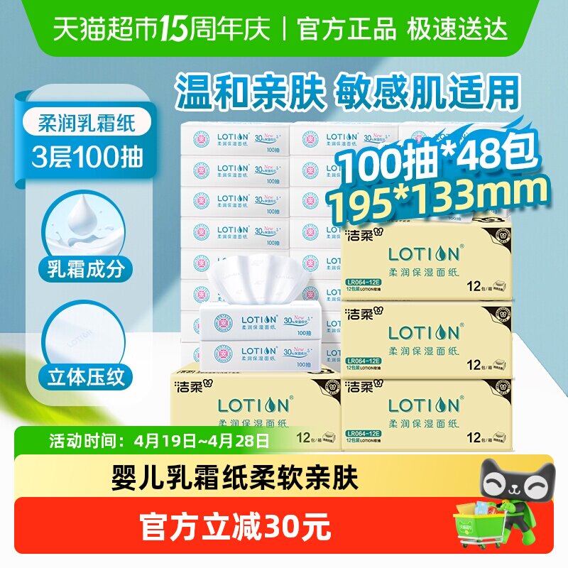 ���ᱣʪֽ100���48������� 159.4Ԫ(��88VIP 95��)