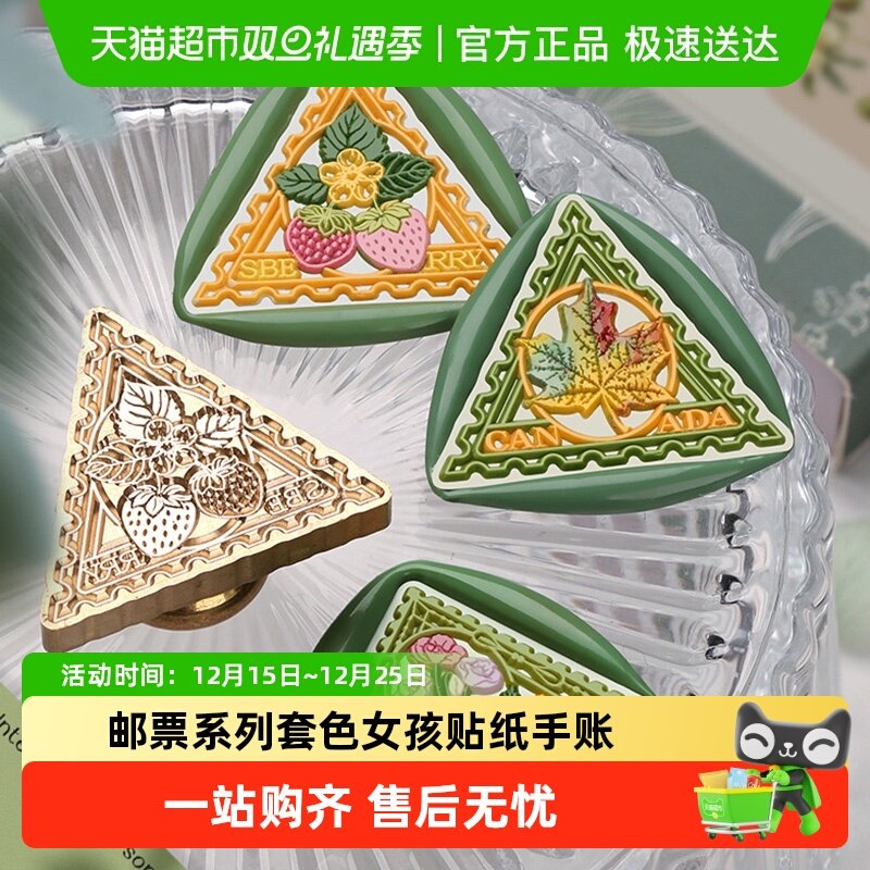火漆印章复古三角形邮票系列套色女孩贴纸手账咕卡信封口蜜蜡盖印