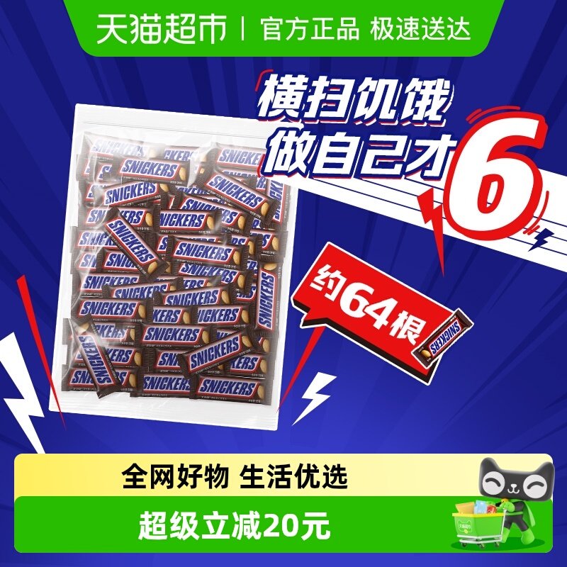 士力架原味花生夹心巧克力儿童小零食补充能量棒结婚庆散装喜糖果