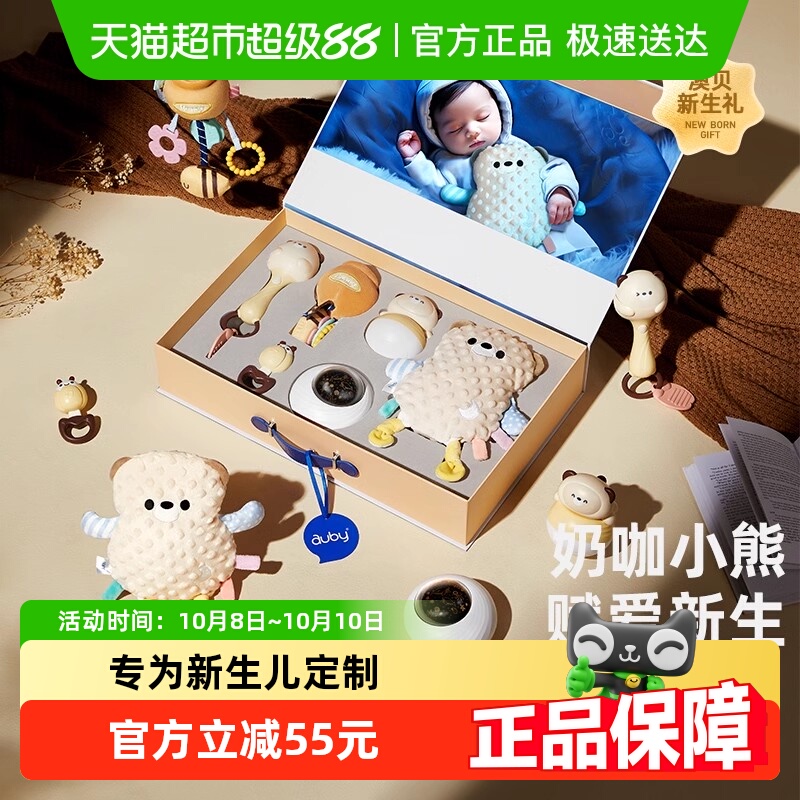 澳贝新生儿声光豪华礼盒安抚投影电子手摇铃玩具婴幼儿童宝宝礼物