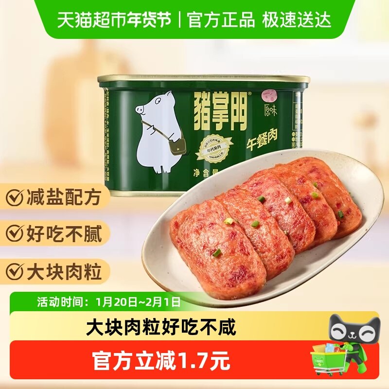 猪掌门午餐肉罐头198g*1罐经典原味猪肉熟食火锅早餐三明治速食品,粮油调味/速食/干货/烘焙,肉制品/肉类罐头,淘宝优惠券,粉丝福利购,淘宝优惠卷
