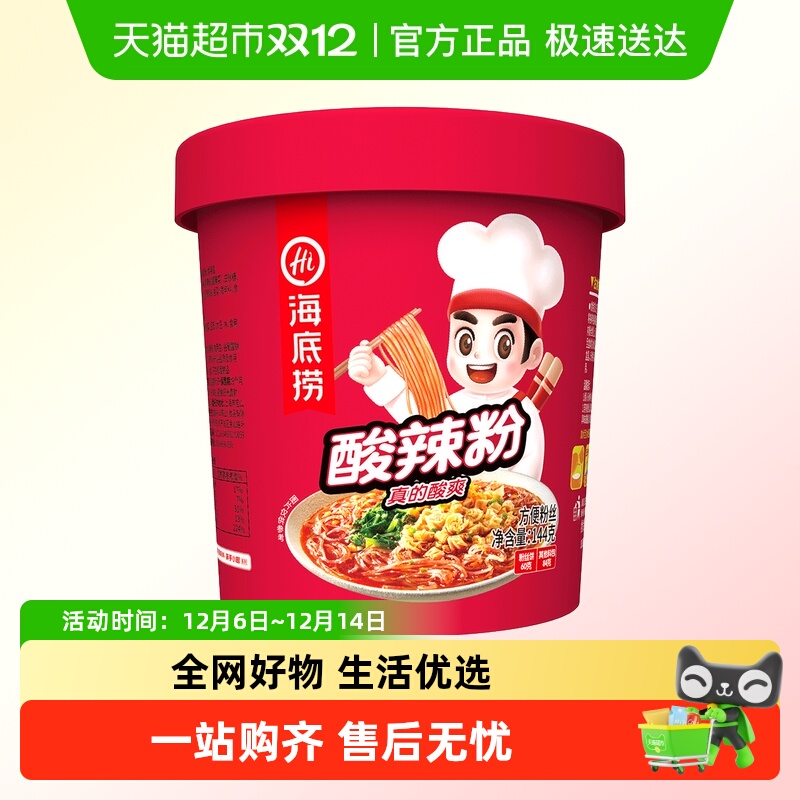 海底捞酸辣什锦粉144g酸辣粉