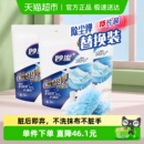 妙洁一次性静电除尘掸家用扫灰吸灰掸头替换装 3包15片