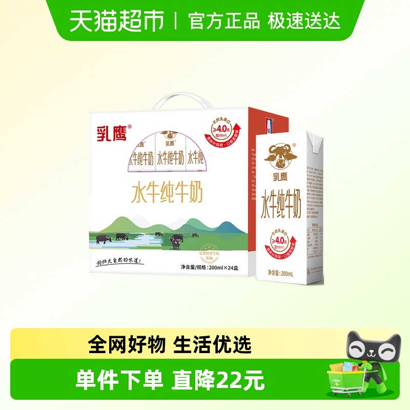 南国乳业水牛x纯牛奶