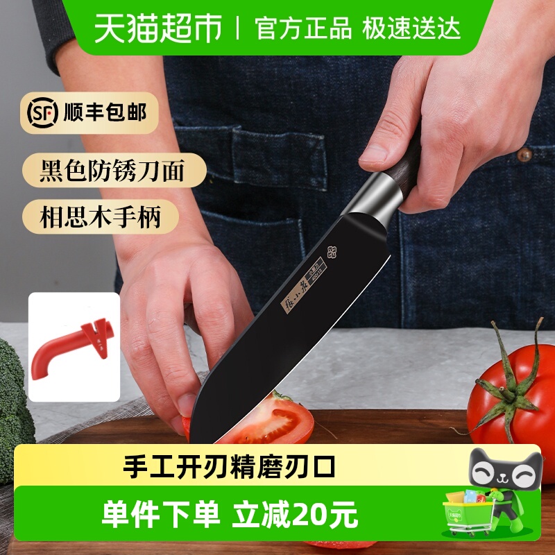 张小泉不锈钢锋利家庭用厨刀