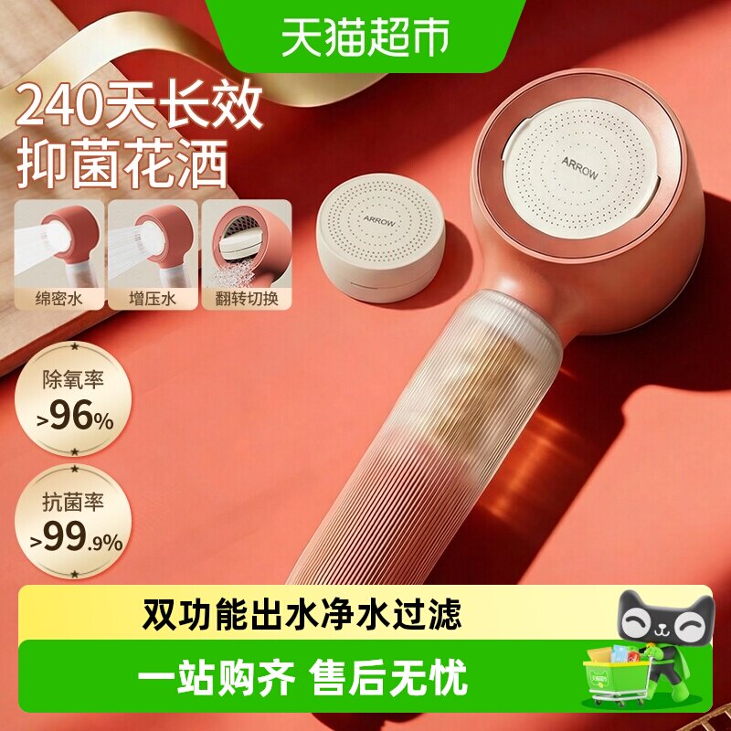 箭牌家用反冲洗淋浴喷头旅行便携式花洒套装净水过滤除氛手持0