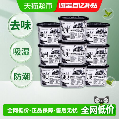 春风竹炭除湿盒保持干爽9盒
