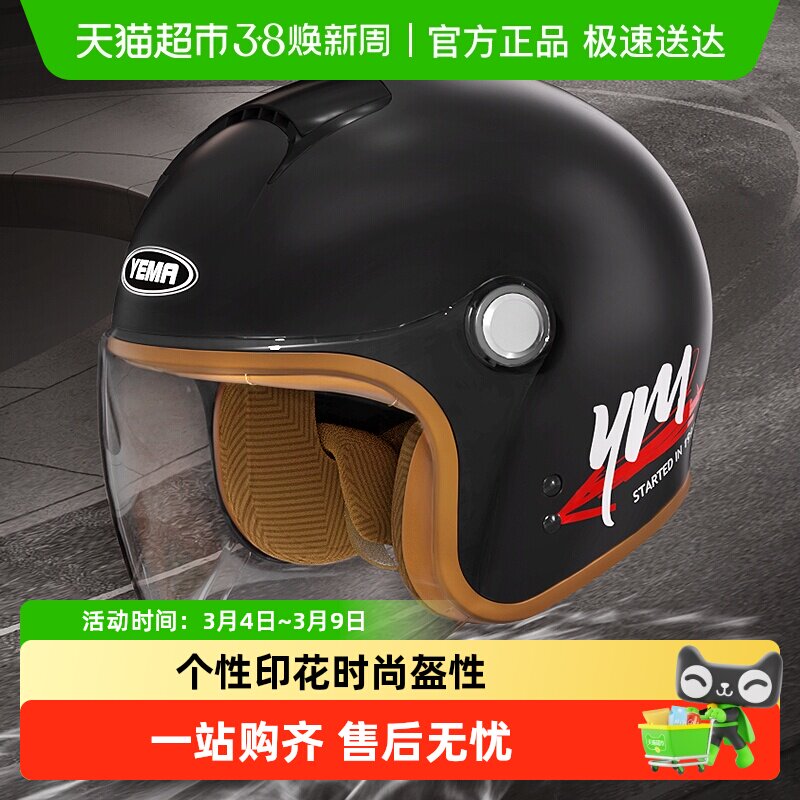 新款3C认证野马电动摩托车头盔男女士冬季保暖半盔四季通用安全帽