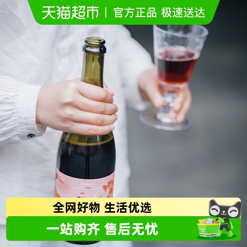 澳袋丽audariy无酒精起泡酒无醇葡萄酒汁撒野无醇气泡酒澳洲进口