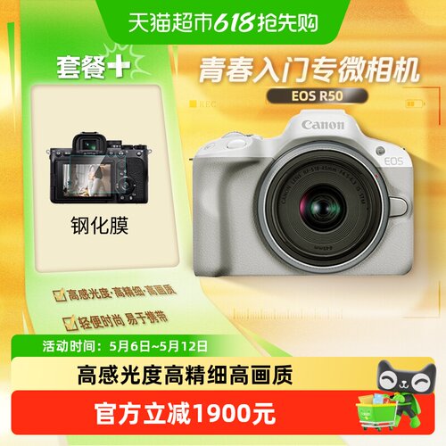 佳能R50微单4K视频单手智能相机