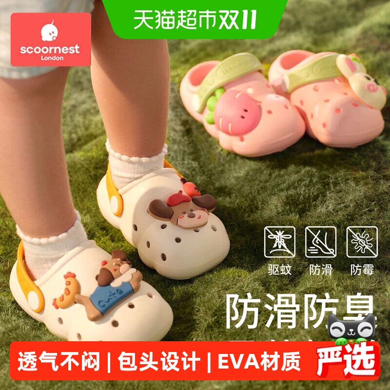 科巢儿童宝宝洞洞鞋男女童夏季包头凉拖鞋婴幼儿室内洗澡家居防滑