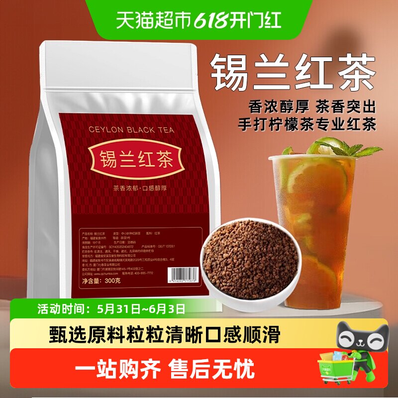 七春锡兰红茶奶茶专用红茶粉斯里兰卡港式原材料烘焙自己喝