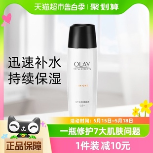 OLAY 补水紧致亮肤护肤湿敷水乳爽肤水化妆水 玉兰油多效保湿