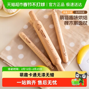 onlycook擀面杖实木擀面棍家用食品级儿童饺子皮不粘面棒烘焙工具