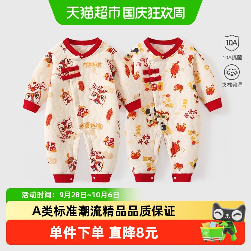 彩婴房婴儿连体衣纯棉柔软舒适