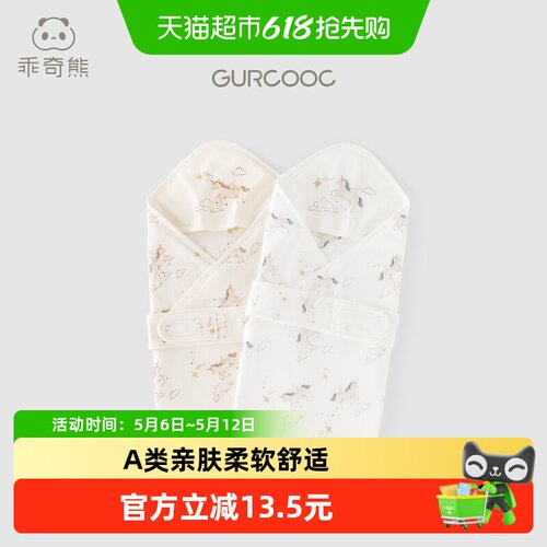 乖奇熊初生婴儿包一被多用