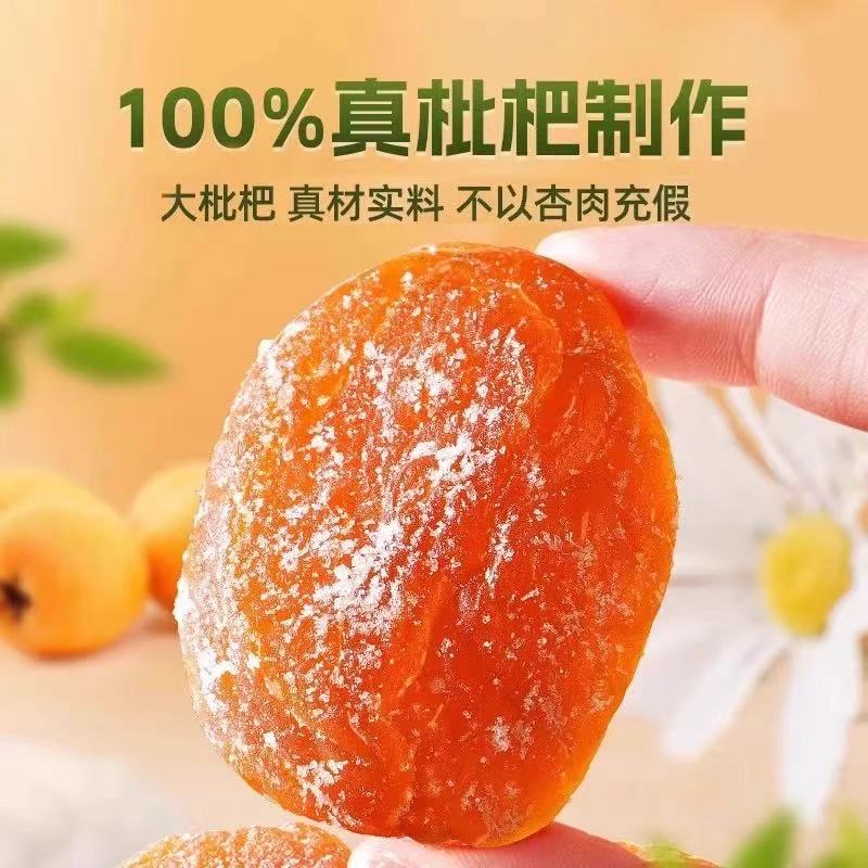 特价抢正宗竹盐枇杷原味润喉水果果干休闲无核果脯酸甜零食