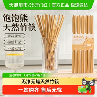 双枪饱饱熊竹筷子无漆无蜡不易发霉防滑天然毛竹筷家用餐具