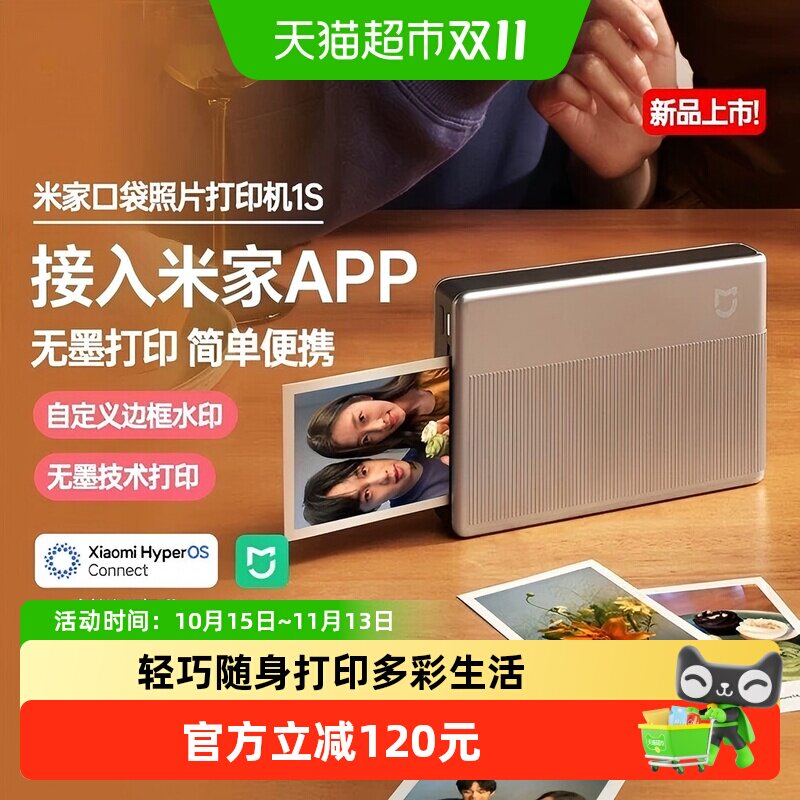 详情领补贴】小米米家口袋照片打印机1S打印机无线蓝牙拍立得礼物