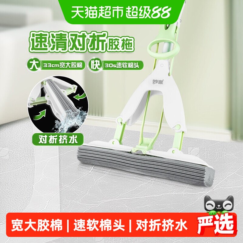 妙洁免手洗对折拖把强力清洁灰尘