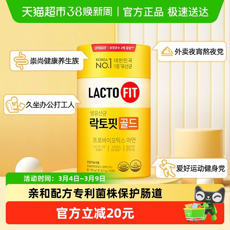 韩国钟根堂乐多飞大人儿童益生后生元调理胃肠道女性益生菌粉