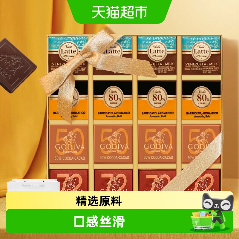 歌帝梵黑巧克力礼盒比利时进口毕业季礼物生日礼物