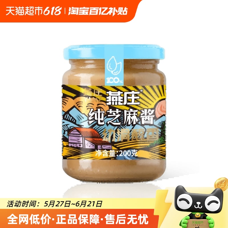 ׯʯĥ֥齴200g*1ƿ100%֥պϰɳ人ȸƤ9.9Ԫ