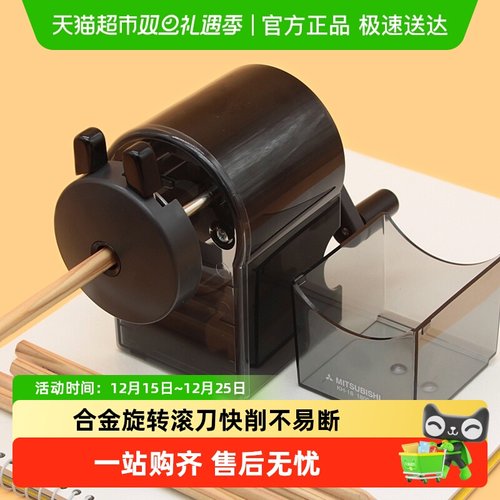 uni三菱KH-18手摇式卷笔刀削笔刀